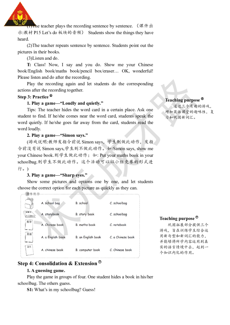 Thesecondperiod(第二课时)_26春四年级上下册人教版_四上英语合集人教版PEP英语四年级上册新教材（教学视频+课件+动画+音频+练习+教案）_19同步教案课件_人教pep3_3-6上册_4年级上册_Unit2