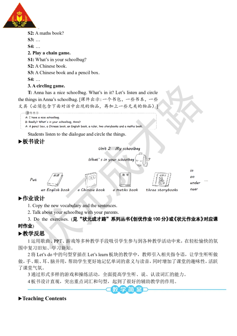 Thesecondperiod(第二课时)_26春四年级上下册人教版_四上英语合集人教版PEP英语四年级上册新教材（教学视频+课件+动画+音频+练习+教案）_19同步教案课件_人教pep3_3-6上册_4年级上册_Unit2
