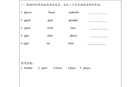 A-课后练习(2)_26春四年级上下册人教版_四上英语合集人教版PEP英语四年级上册新教材（教学视频+课件+动画+音频+练习+教案）_17练习资料_小学英语（预习复习资料大礼包）_Unit2