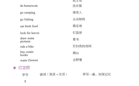 《寒假词汇打卡》（6年级）_26春四年级上下册人教版_四上英语合集人教版PEP英语四年级上册新教材（教学视频+课件+动画+音频+练习+教案）_17练习资料_《寒假词汇打卡》25春