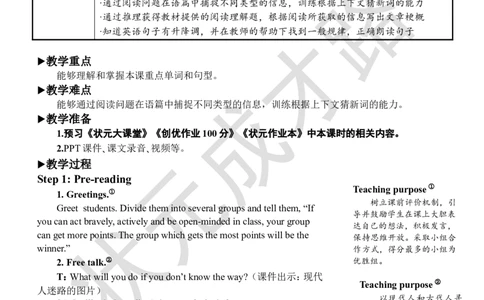 Thefifthperiod（第五课时）_26春四年级上下册人教版_四上英语合集人教版PEP英语四年级上册新教材（教学视频+课件+动画+音频+练习+教案）_19同步教案课件_人教pep3_3-6上册_6年级上册_Unit1