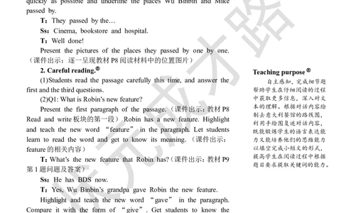 Thefifthperiod（第五课时）_26春四年级上下册人教版_四上英语合集人教版PEP英语四年级上册新教材（教学视频+课件+动画+音频+练习+教案）_19同步教案课件_人教pep3_3-6上册_6年级上册_Unit1
