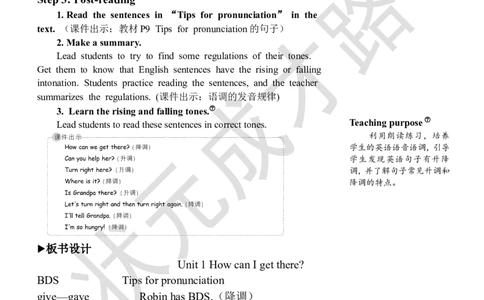 Thefifthperiod（第五课时）_26春四年级上下册人教版_四上英语合集人教版PEP英语四年级上册新教材（教学视频+课件+动画+音频+练习+教案）_19同步教案课件_人教pep3_3-6上册_6年级上册_Unit1
