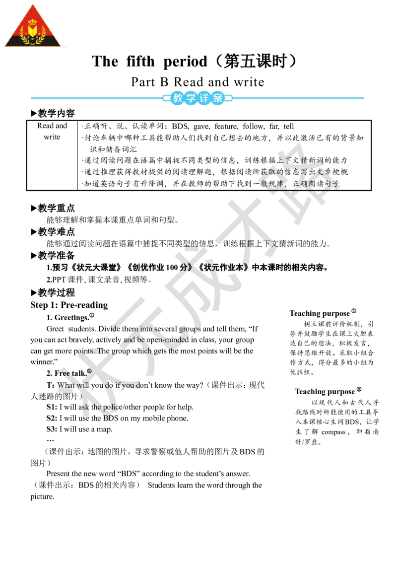 Thefifthperiod（第五课时）_26春四年级上下册人教版_四上英语合集人教版PEP英语四年级上册新教材（教学视频+课件+动画+音频+练习+教案）_19同步教案课件_人教pep3_3-6上册_6年级上册_Unit1