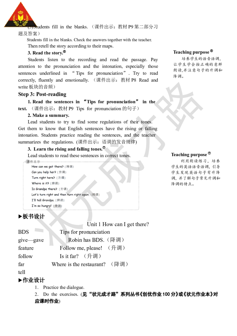 Thefifthperiod（第五课时）_26春四年级上下册人教版_四上英语合集人教版PEP英语四年级上册新教材（教学视频+课件+动画+音频+练习+教案）_19同步教案课件_人教pep3_3-6上册_6年级上册_Unit1