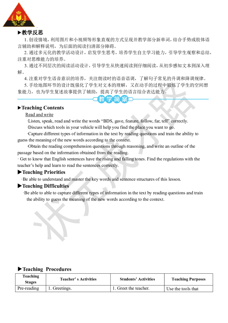 Thefifthperiod（第五课时）_26春四年级上下册人教版_四上英语合集人教版PEP英语四年级上册新教材（教学视频+课件+动画+音频+练习+教案）_19同步教案课件_人教pep3_3-6上册_6年级上册_Unit1