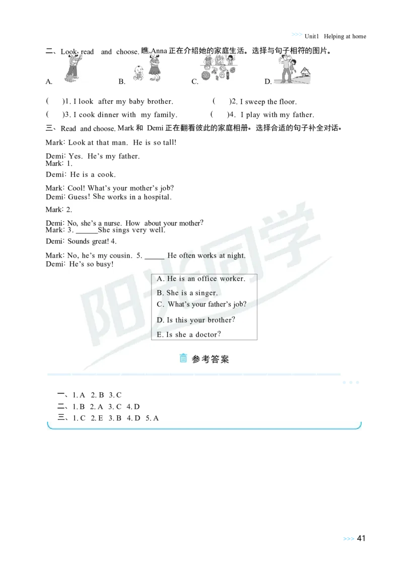 Unit1Helpingathome_26春四年级上下册人教版_四上英语合集人教版PEP英语四年级上册新教材（教学视频+课件+动画+音频+练习+教案）_19同步教案课件_人教pep3_3-6上册_4年级上册（25秋）