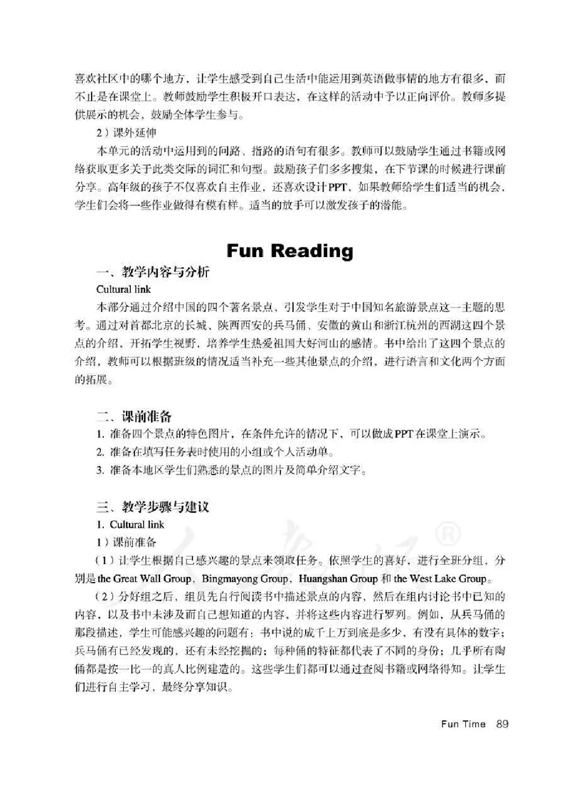 6下_26春四年级上下册人教版_四上英语合集人教版PEP英语四年级上册新教材（教学视频+课件+动画+音频+练习+教案）_16教师用书_小学英语_人教精通版小学英语(三起点)