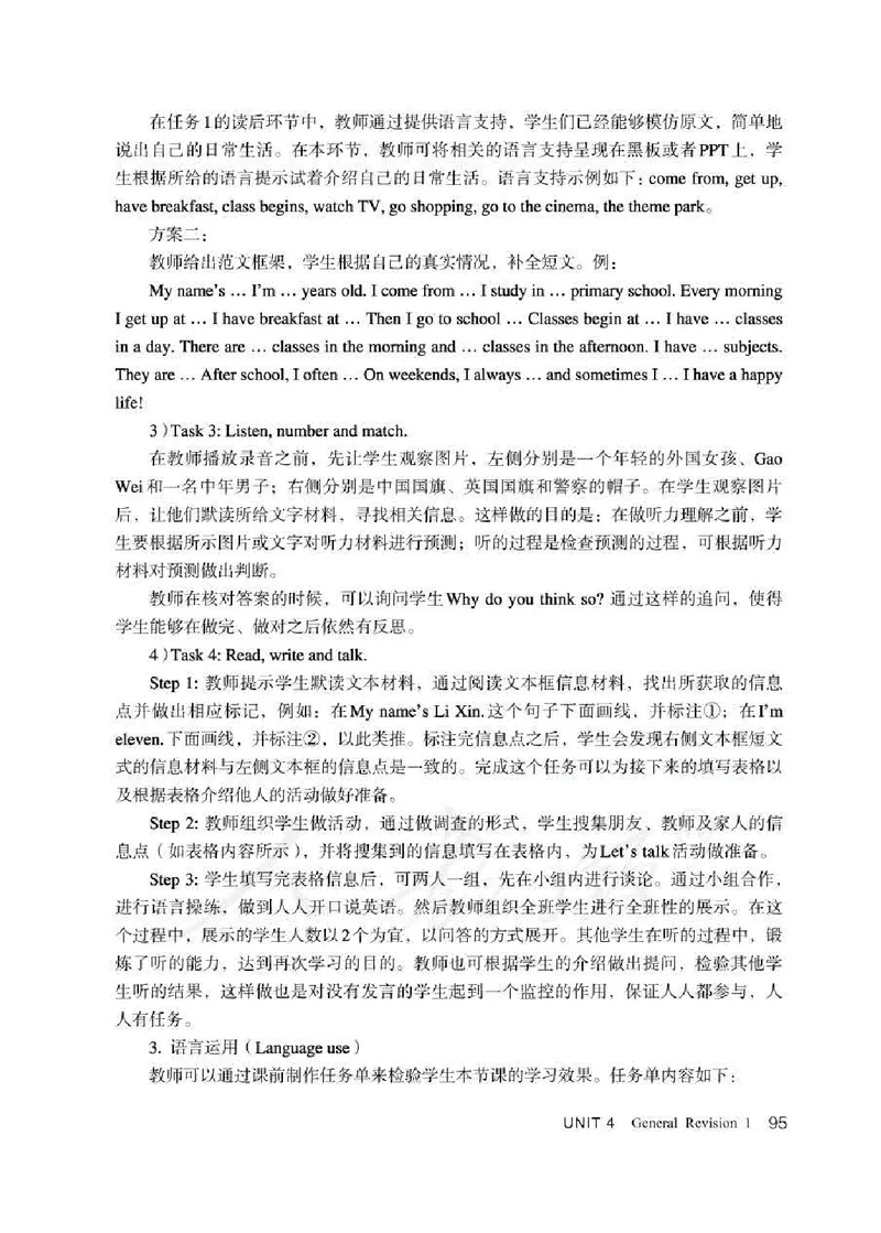 6下_26春四年级上下册人教版_四上英语合集人教版PEP英语四年级上册新教材（教学视频+课件+动画+音频+练习+教案）_16教师用书_小学英语_人教精通版小学英语(三起点)