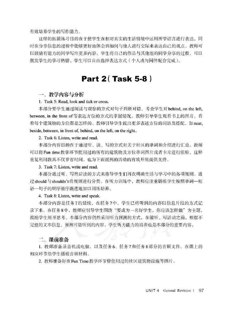 6下_26春四年级上下册人教版_四上英语合集人教版PEP英语四年级上册新教材（教学视频+课件+动画+音频+练习+教案）_16教师用书_小学英语_人教精通版小学英语(三起点)