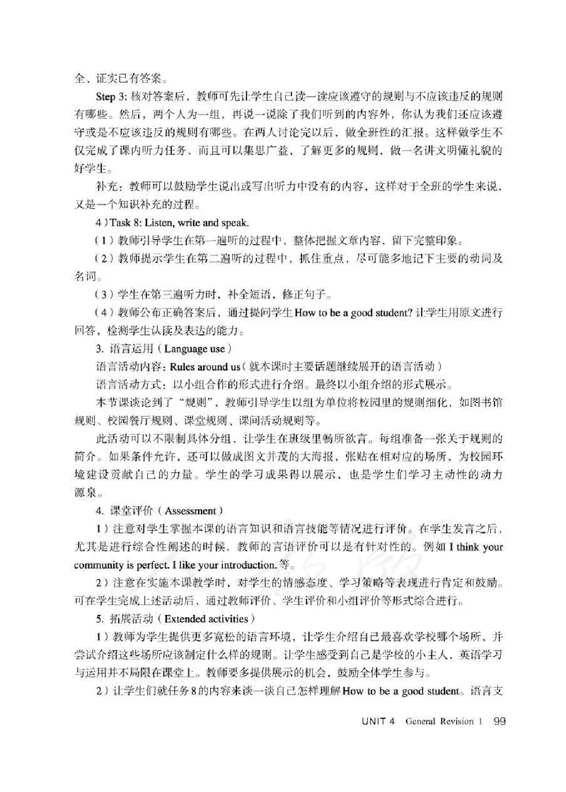 6下_26春四年级上下册人教版_四上英语合集人教版PEP英语四年级上册新教材（教学视频+课件+动画+音频+练习+教案）_16教师用书_小学英语_人教精通版小学英语(三起点)