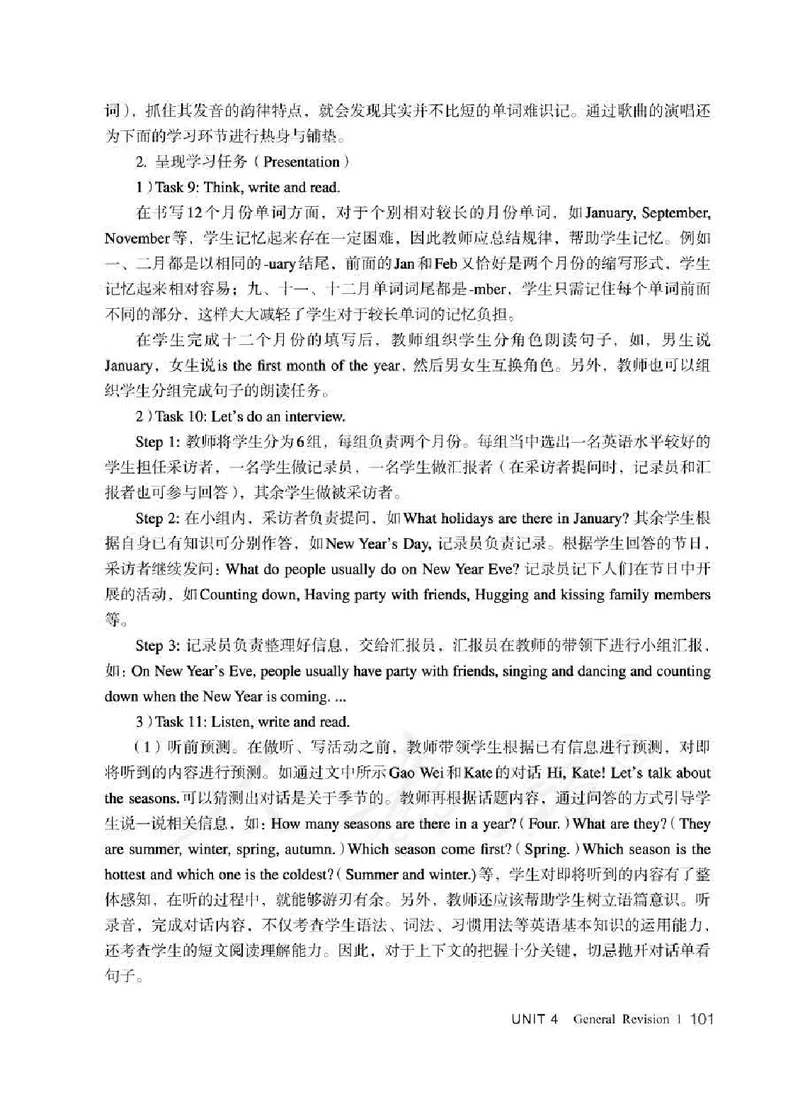 6下_26春四年级上下册人教版_四上英语合集人教版PEP英语四年级上册新教材（教学视频+课件+动画+音频+练习+教案）_16教师用书_小学英语_人教精通版小学英语(三起点)