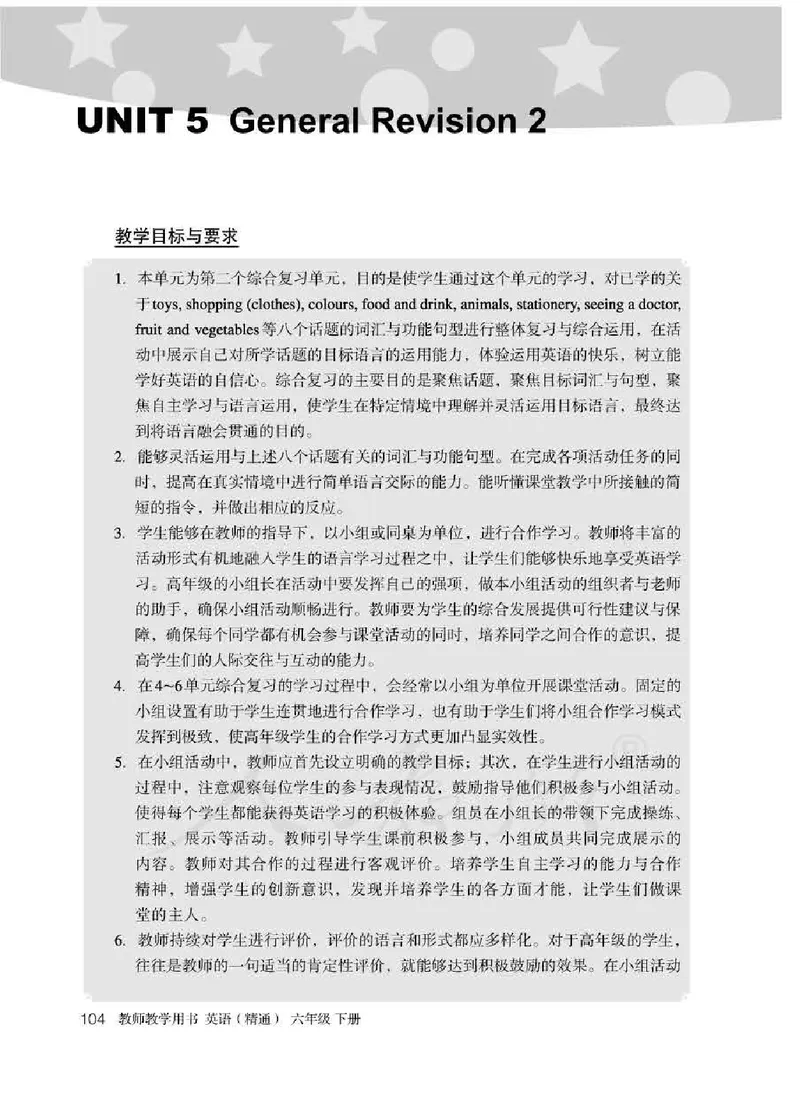 6下_26春四年级上下册人教版_四上英语合集人教版PEP英语四年级上册新教材（教学视频+课件+动画+音频+练习+教案）_16教师用书_小学英语_人教精通版小学英语(三起点)
