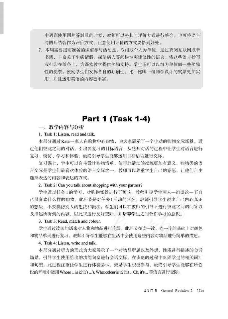 6下_26春四年级上下册人教版_四上英语合集人教版PEP英语四年级上册新教材（教学视频+课件+动画+音频+练习+教案）_16教师用书_小学英语_人教精通版小学英语(三起点)
