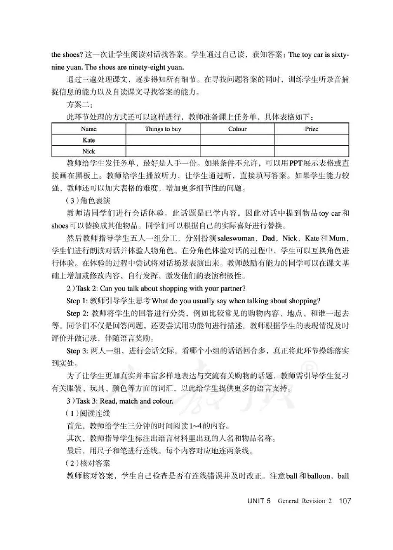 6下_26春四年级上下册人教版_四上英语合集人教版PEP英语四年级上册新教材（教学视频+课件+动画+音频+练习+教案）_16教师用书_小学英语_人教精通版小学英语(三起点)