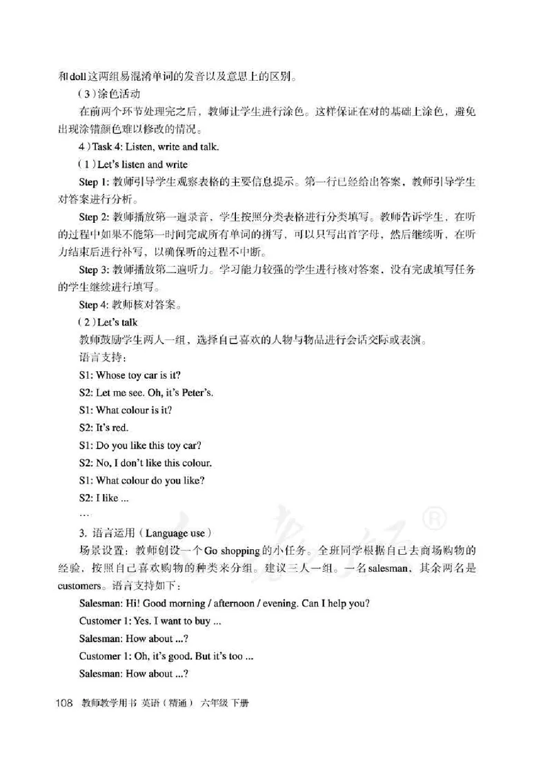 6下_26春四年级上下册人教版_四上英语合集人教版PEP英语四年级上册新教材（教学视频+课件+动画+音频+练习+教案）_16教师用书_小学英语_人教精通版小学英语(三起点)