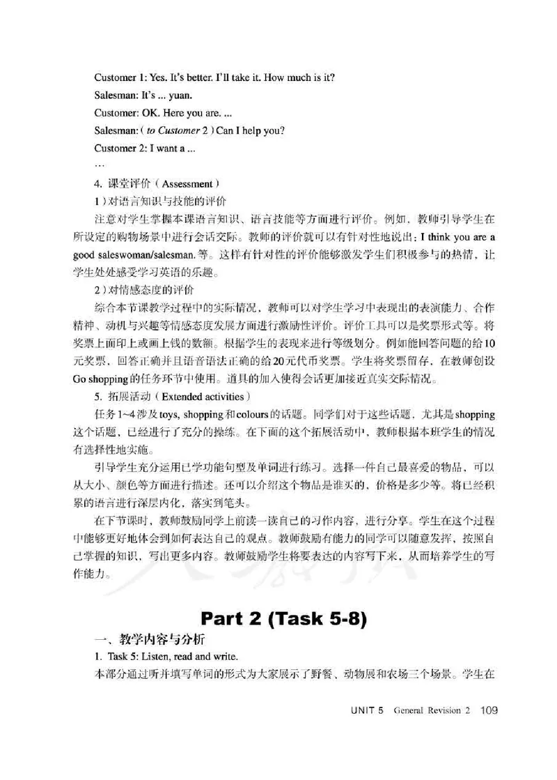 6下_26春四年级上下册人教版_四上英语合集人教版PEP英语四年级上册新教材（教学视频+课件+动画+音频+练习+教案）_16教师用书_小学英语_人教精通版小学英语(三起点)