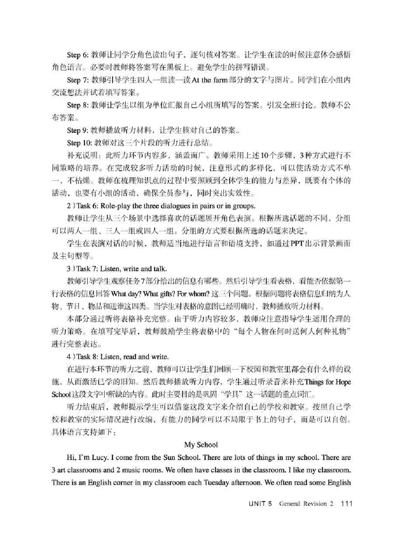 6下_26春四年级上下册人教版_四上英语合集人教版PEP英语四年级上册新教材（教学视频+课件+动画+音频+练习+教案）_16教师用书_小学英语_人教精通版小学英语(三起点)