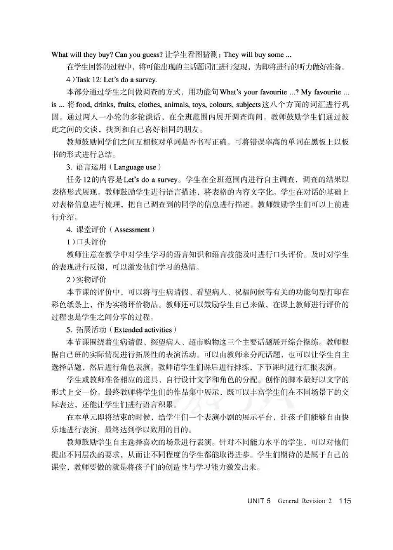 6下_26春四年级上下册人教版_四上英语合集人教版PEP英语四年级上册新教材（教学视频+课件+动画+音频+练习+教案）_16教师用书_小学英语_人教精通版小学英语(三起点)
