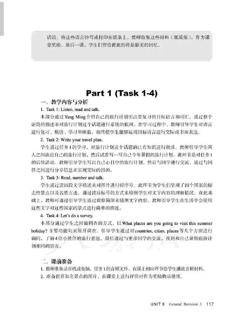 6下_26春四年级上下册人教版_四上英语合集人教版PEP英语四年级上册新教材（教学视频+课件+动画+音频+练习+教案）_16教师用书_小学英语_人教精通版小学英语(三起点)