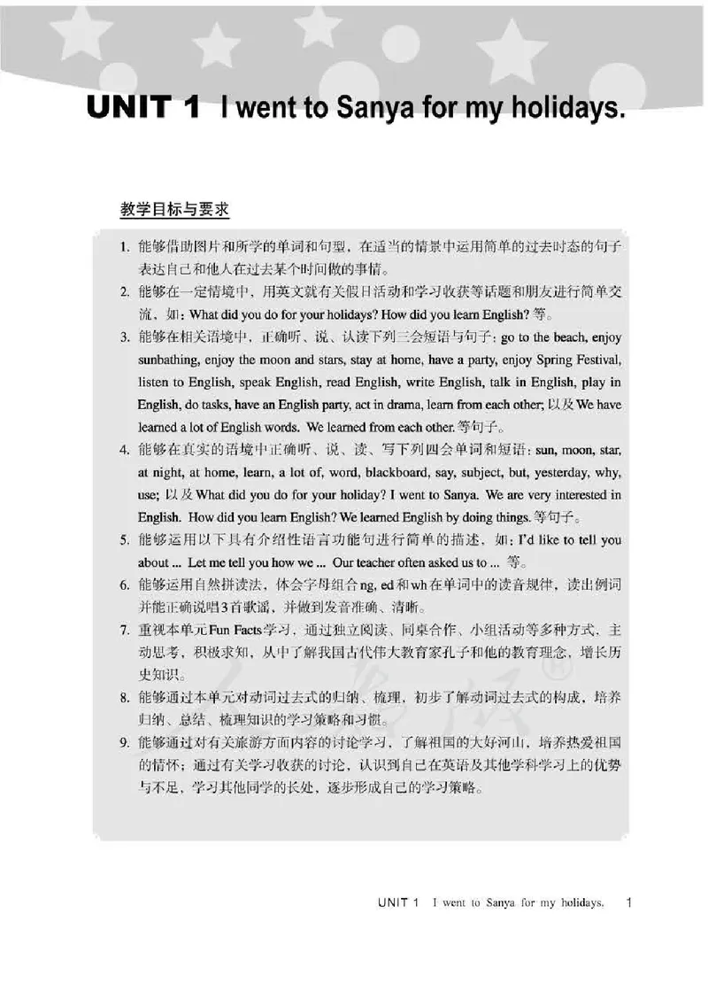 6下_26春四年级上下册人教版_四上英语合集人教版PEP英语四年级上册新教材（教学视频+课件+动画+音频+练习+教案）_16教师用书_小学英语_人教精通版小学英语(三起点)