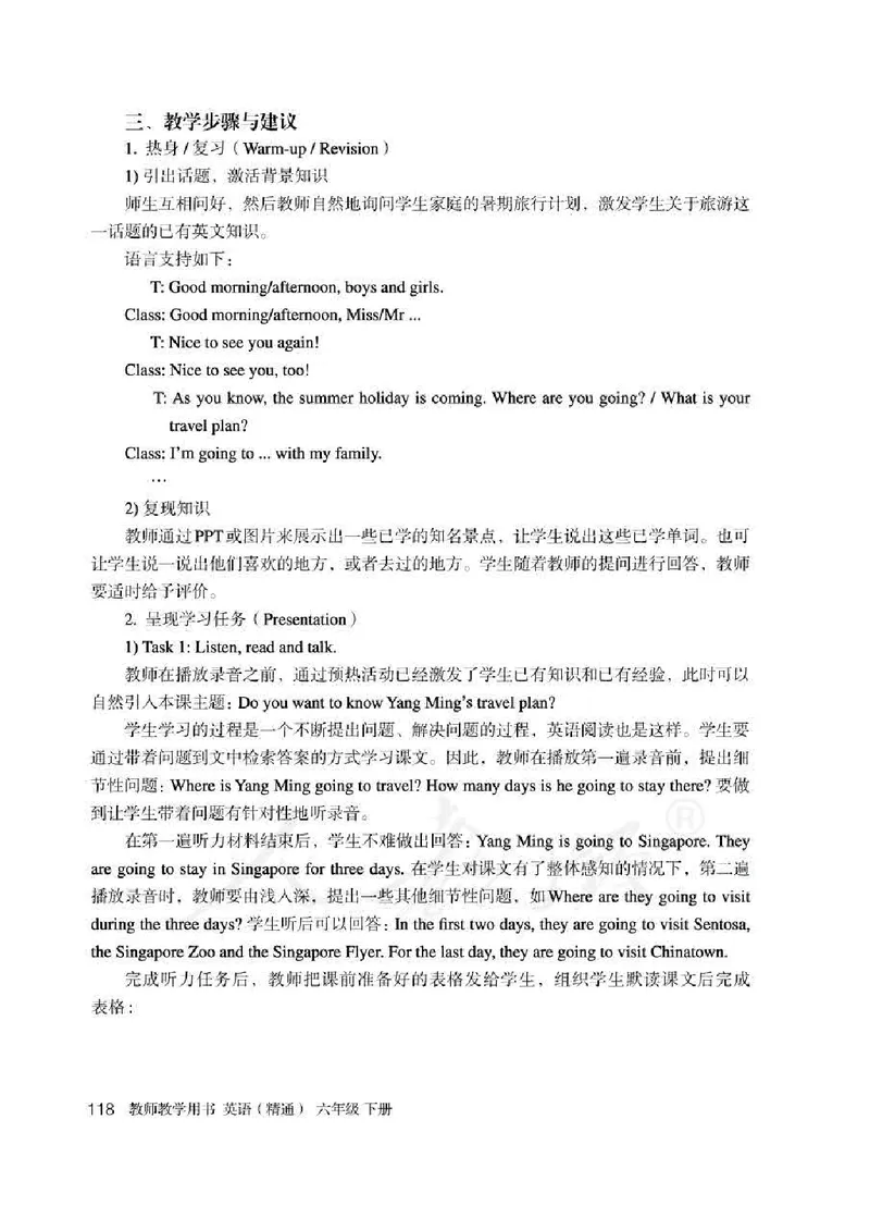 6下_26春四年级上下册人教版_四上英语合集人教版PEP英语四年级上册新教材（教学视频+课件+动画+音频+练习+教案）_16教师用书_小学英语_人教精通版小学英语(三起点)