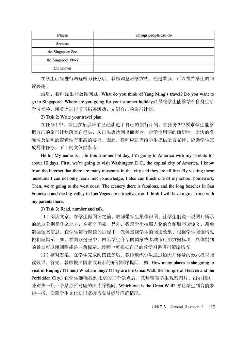 6下_26春四年级上下册人教版_四上英语合集人教版PEP英语四年级上册新教材（教学视频+课件+动画+音频+练习+教案）_16教师用书_小学英语_人教精通版小学英语(三起点)