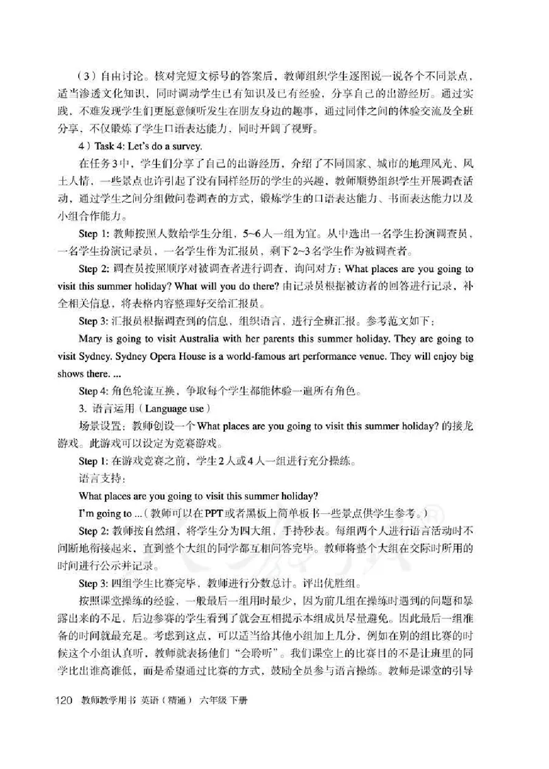 6下_26春四年级上下册人教版_四上英语合集人教版PEP英语四年级上册新教材（教学视频+课件+动画+音频+练习+教案）_16教师用书_小学英语_人教精通版小学英语(三起点)