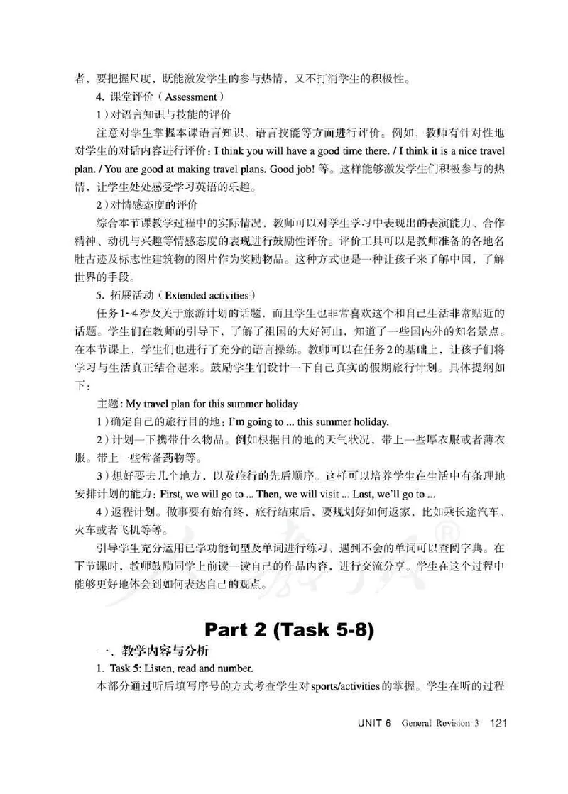 6下_26春四年级上下册人教版_四上英语合集人教版PEP英语四年级上册新教材（教学视频+课件+动画+音频+练习+教案）_16教师用书_小学英语_人教精通版小学英语(三起点)