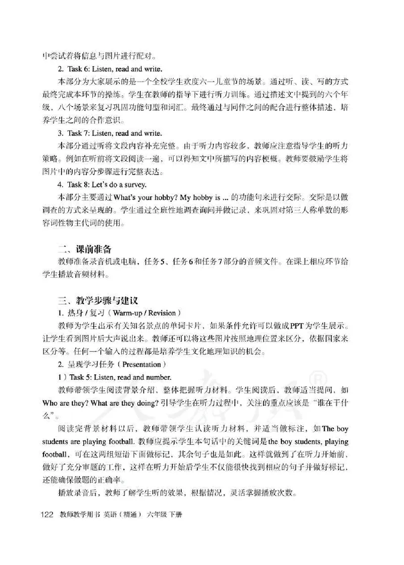 6下_26春四年级上下册人教版_四上英语合集人教版PEP英语四年级上册新教材（教学视频+课件+动画+音频+练习+教案）_16教师用书_小学英语_人教精通版小学英语(三起点)