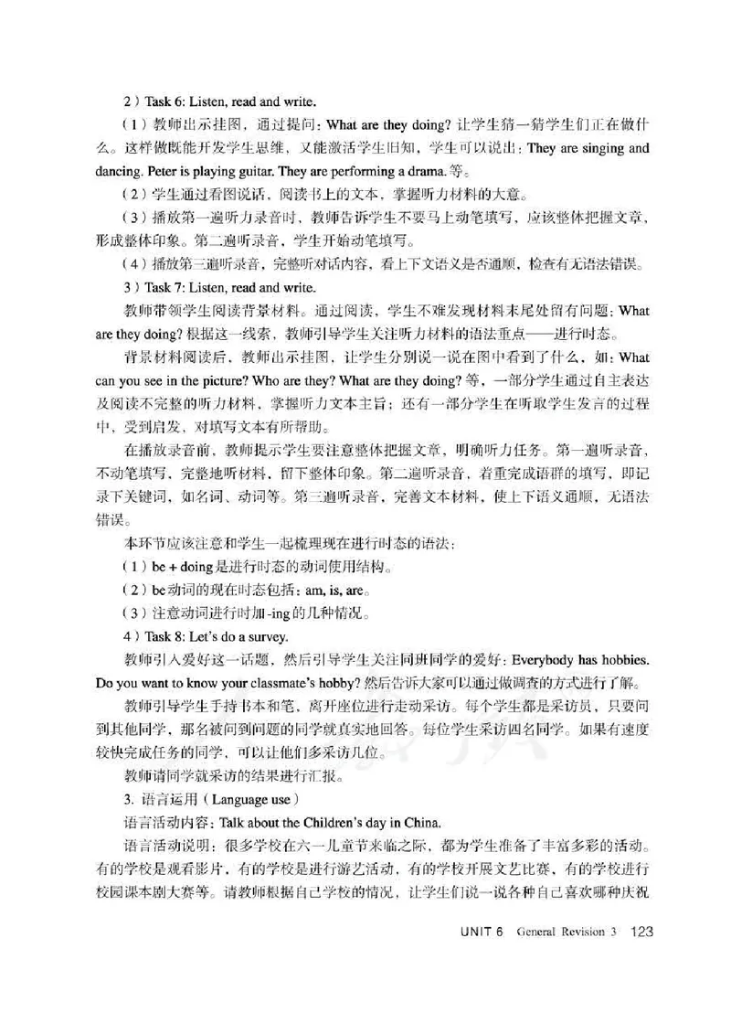 6下_26春四年级上下册人教版_四上英语合集人教版PEP英语四年级上册新教材（教学视频+课件+动画+音频+练习+教案）_16教师用书_小学英语_人教精通版小学英语(三起点)