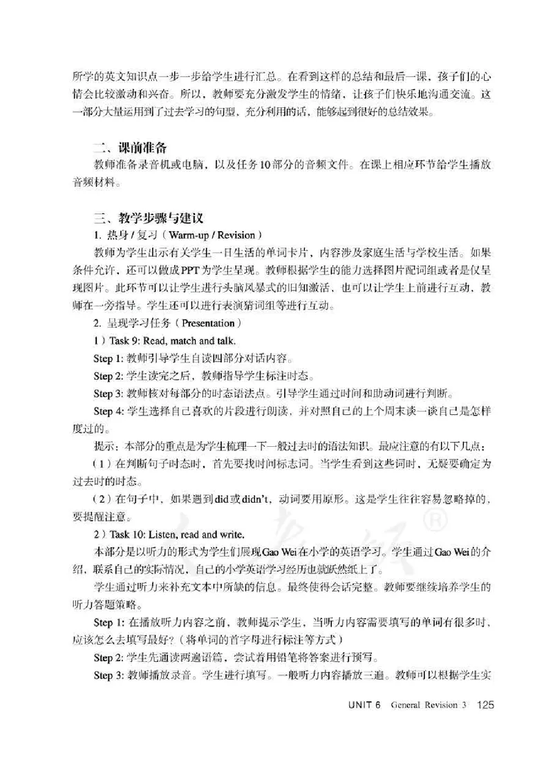 6下_26春四年级上下册人教版_四上英语合集人教版PEP英语四年级上册新教材（教学视频+课件+动画+音频+练习+教案）_16教师用书_小学英语_人教精通版小学英语(三起点)