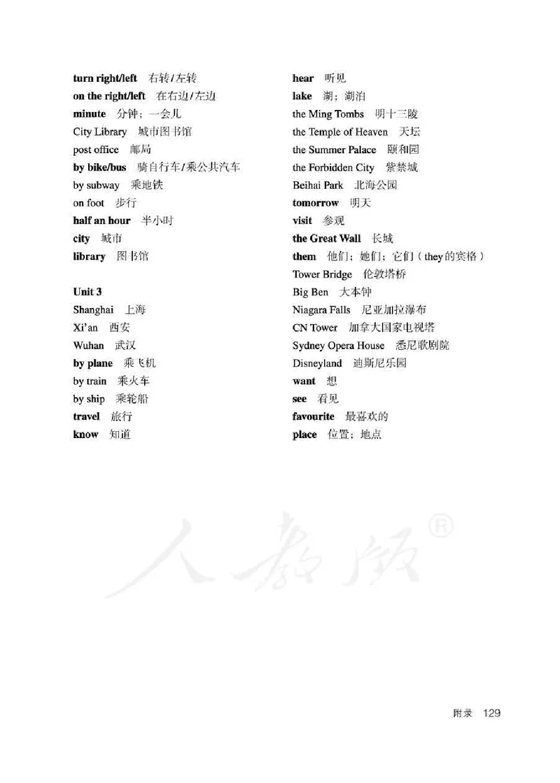 6下_26春四年级上下册人教版_四上英语合集人教版PEP英语四年级上册新教材（教学视频+课件+动画+音频+练习+教案）_16教师用书_小学英语_人教精通版小学英语(三起点)