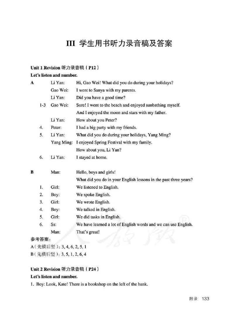 6下_26春四年级上下册人教版_四上英语合集人教版PEP英语四年级上册新教材（教学视频+课件+动画+音频+练习+教案）_16教师用书_小学英语_人教精通版小学英语(三起点)