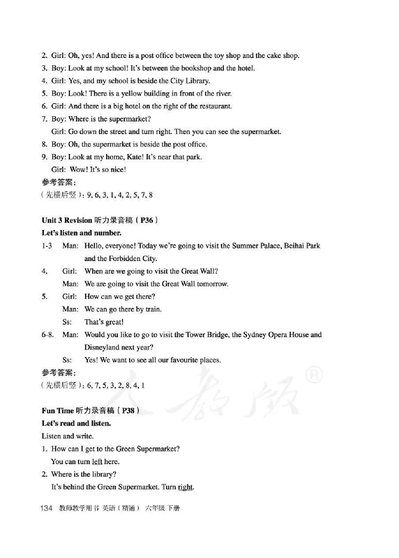 6下_26春四年级上下册人教版_四上英语合集人教版PEP英语四年级上册新教材（教学视频+课件+动画+音频+练习+教案）_16教师用书_小学英语_人教精通版小学英语(三起点)