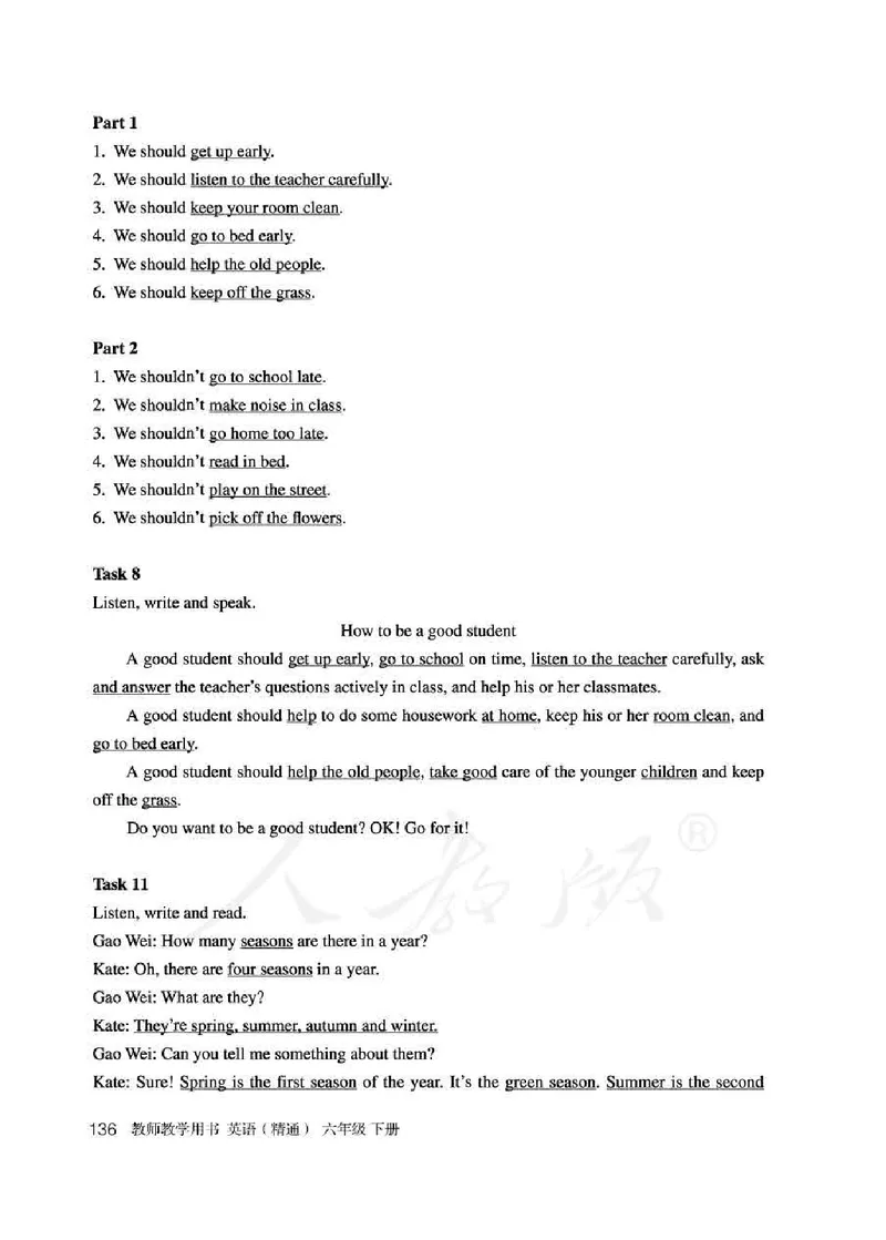 6下_26春四年级上下册人教版_四上英语合集人教版PEP英语四年级上册新教材（教学视频+课件+动画+音频+练习+教案）_16教师用书_小学英语_人教精通版小学英语(三起点)
