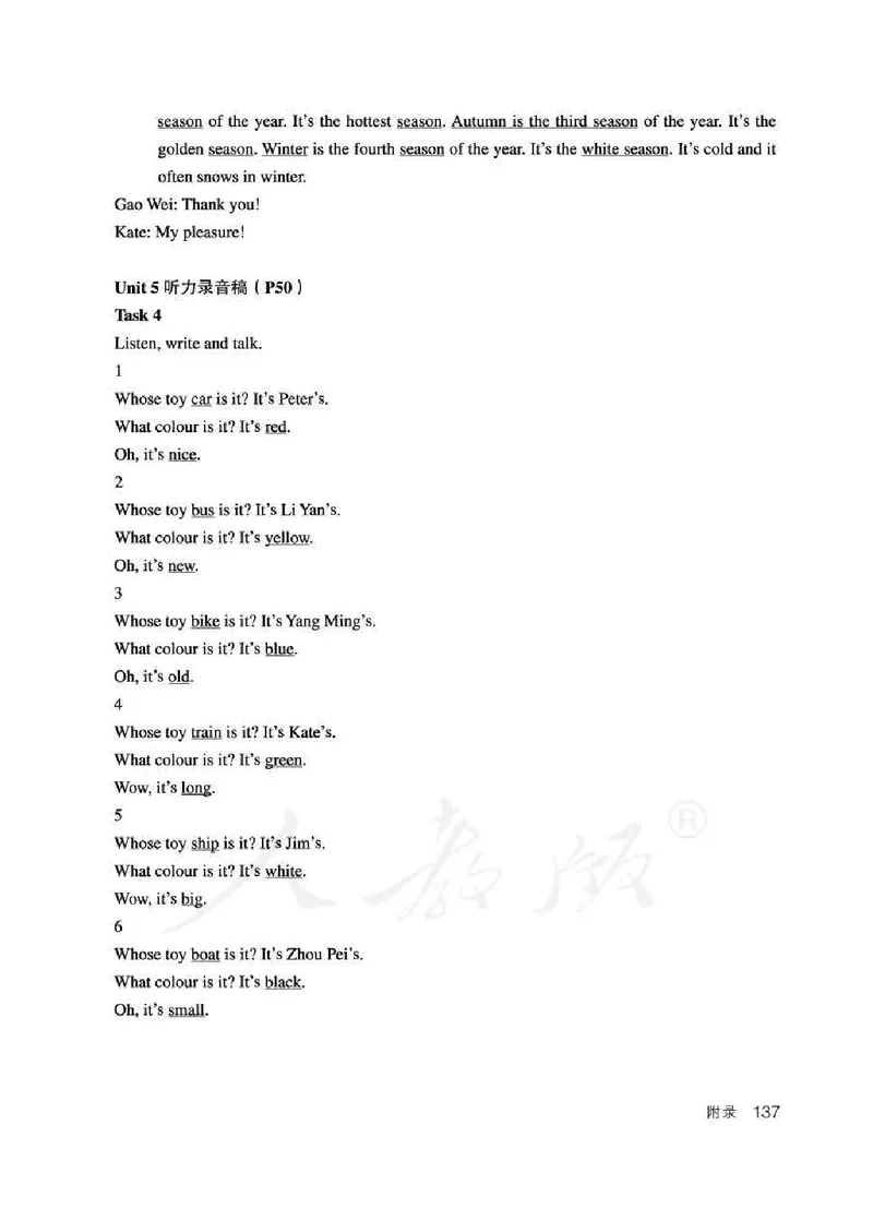 6下_26春四年级上下册人教版_四上英语合集人教版PEP英语四年级上册新教材（教学视频+课件+动画+音频+练习+教案）_16教师用书_小学英语_人教精通版小学英语(三起点)