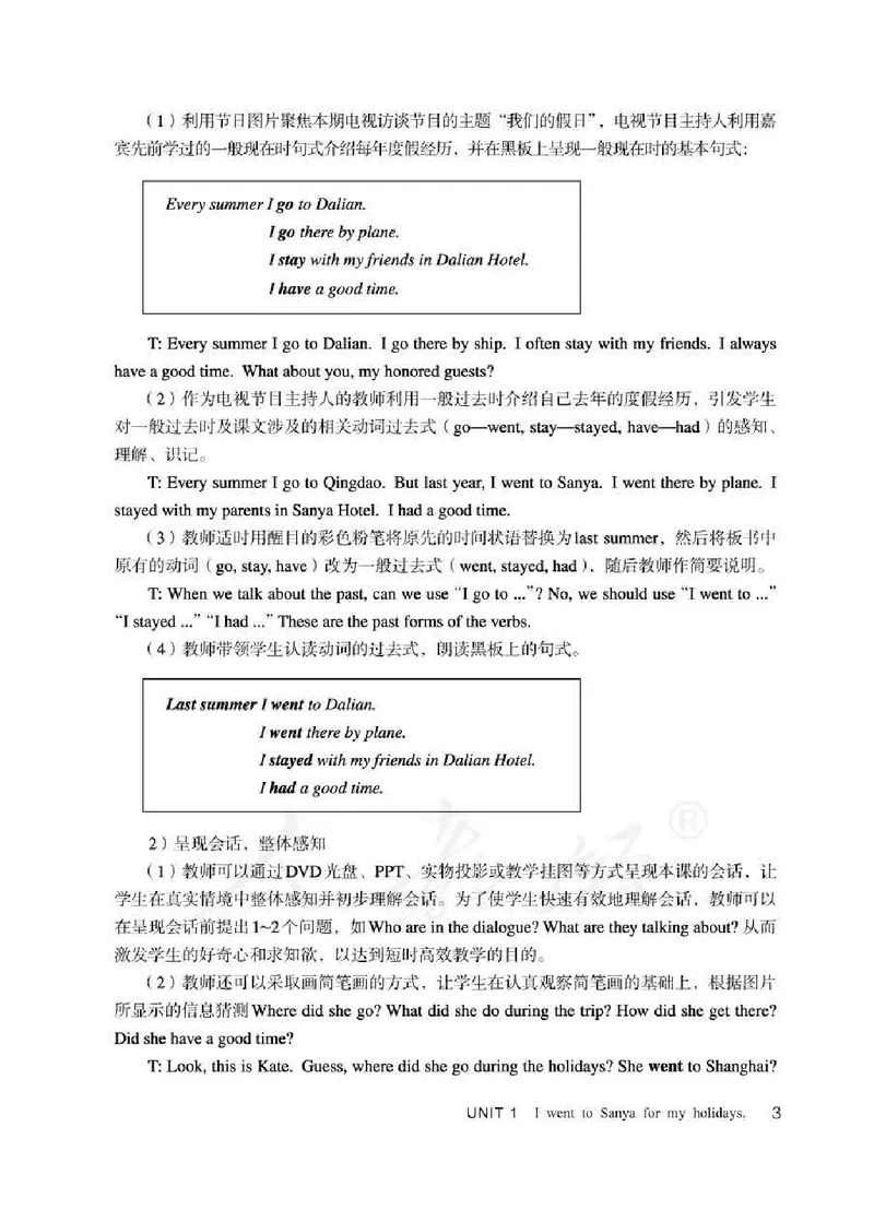 6下_26春四年级上下册人教版_四上英语合集人教版PEP英语四年级上册新教材（教学视频+课件+动画+音频+练习+教案）_16教师用书_小学英语_人教精通版小学英语(三起点)