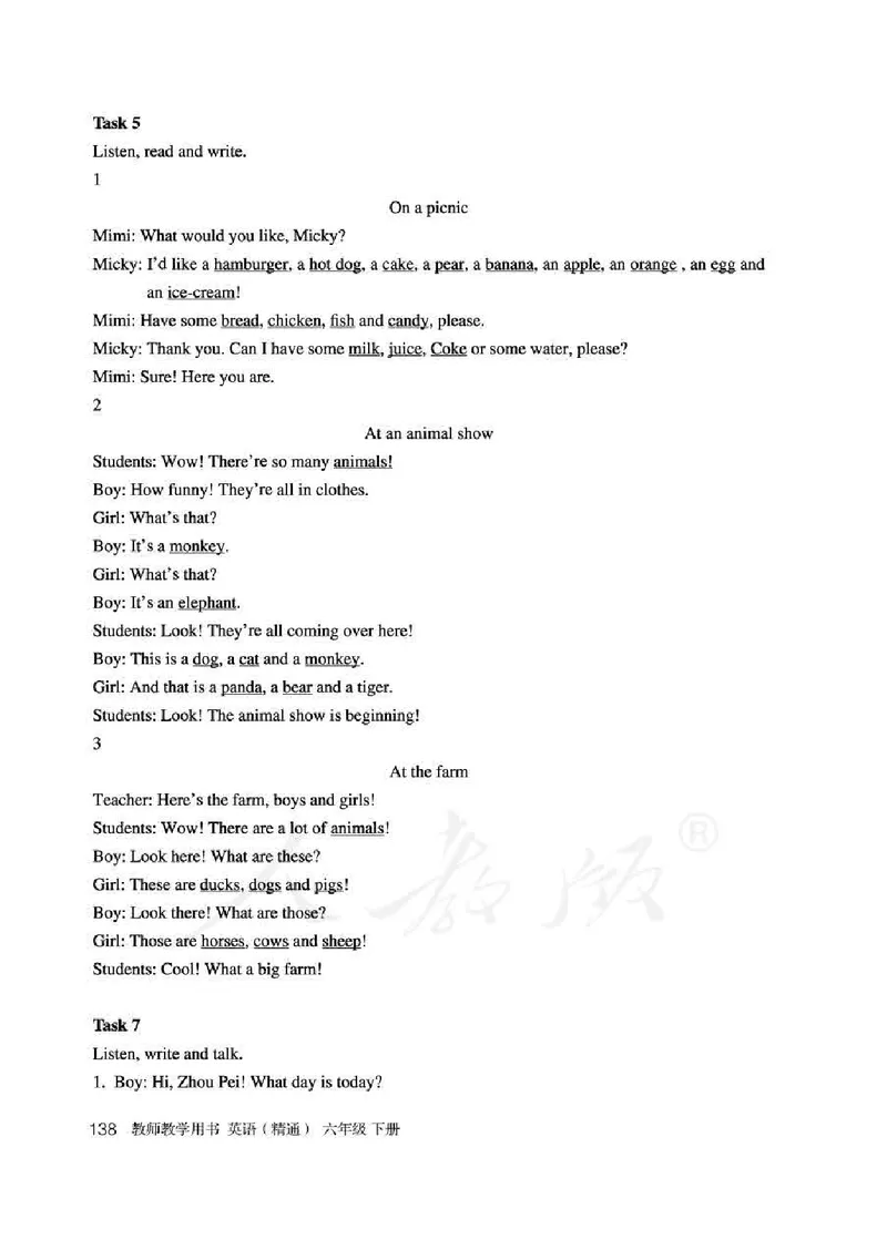 6下_26春四年级上下册人教版_四上英语合集人教版PEP英语四年级上册新教材（教学视频+课件+动画+音频+练习+教案）_16教师用书_小学英语_人教精通版小学英语(三起点)