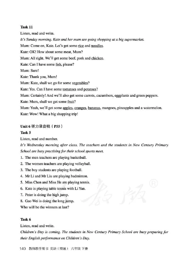 6下_26春四年级上下册人教版_四上英语合集人教版PEP英语四年级上册新教材（教学视频+课件+动画+音频+练习+教案）_16教师用书_小学英语_人教精通版小学英语(三起点)