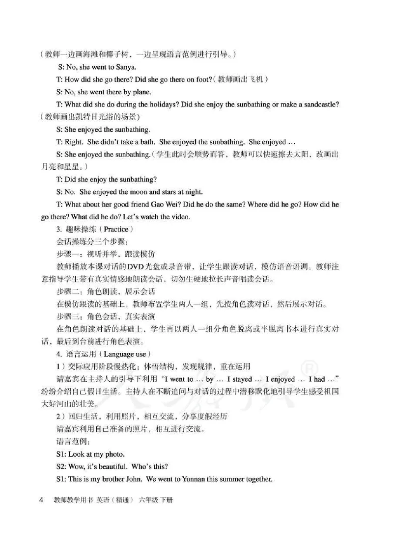 6下_26春四年级上下册人教版_四上英语合集人教版PEP英语四年级上册新教材（教学视频+课件+动画+音频+练习+教案）_16教师用书_小学英语_人教精通版小学英语(三起点)
