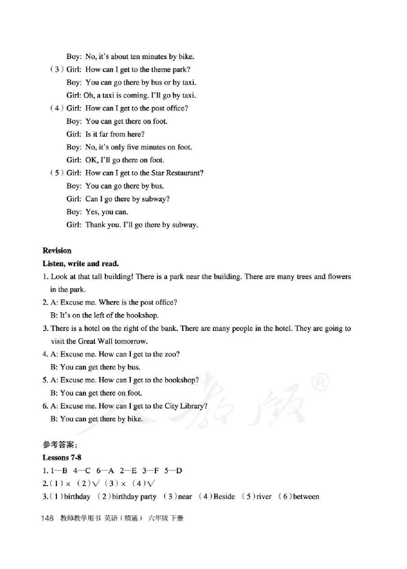 6下_26春四年级上下册人教版_四上英语合集人教版PEP英语四年级上册新教材（教学视频+课件+动画+音频+练习+教案）_16教师用书_小学英语_人教精通版小学英语(三起点)
