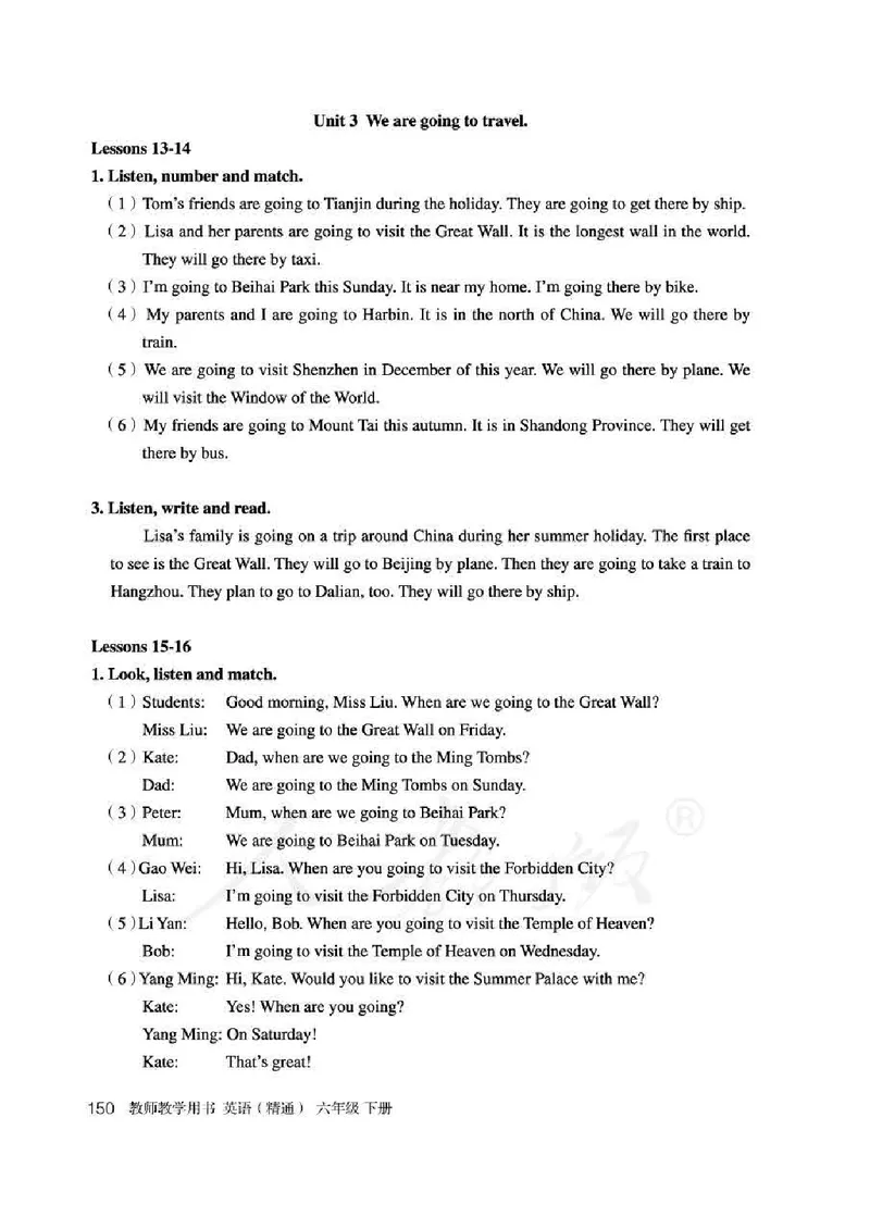 6下_26春四年级上下册人教版_四上英语合集人教版PEP英语四年级上册新教材（教学视频+课件+动画+音频+练习+教案）_16教师用书_小学英语_人教精通版小学英语(三起点)