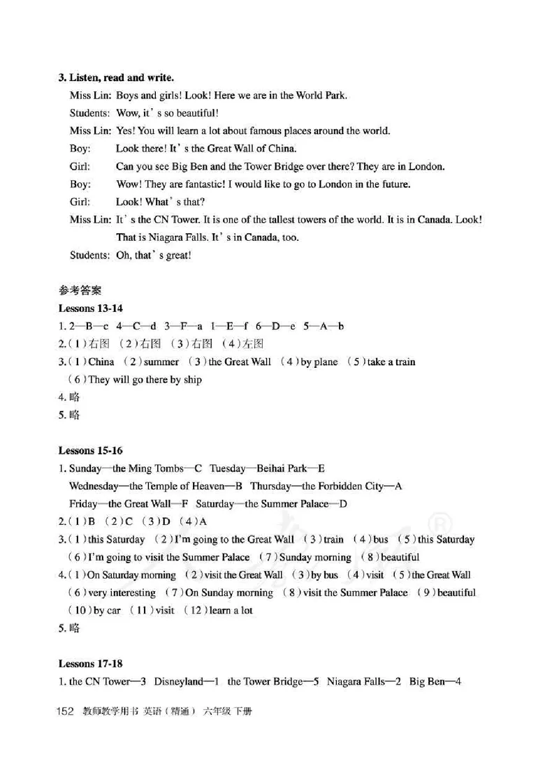 6下_26春四年级上下册人教版_四上英语合集人教版PEP英语四年级上册新教材（教学视频+课件+动画+音频+练习+教案）_16教师用书_小学英语_人教精通版小学英语(三起点)