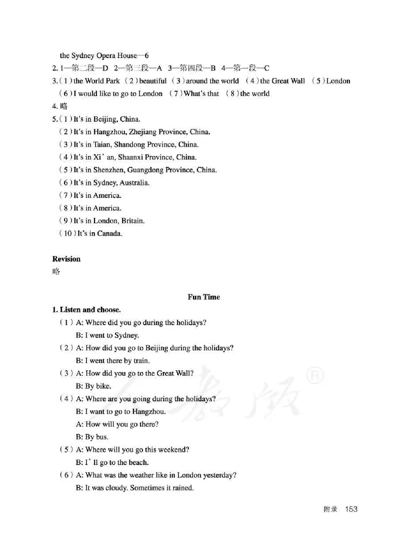 6下_26春四年级上下册人教版_四上英语合集人教版PEP英语四年级上册新教材（教学视频+课件+动画+音频+练习+教案）_16教师用书_小学英语_人教精通版小学英语(三起点)