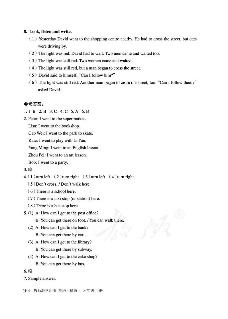 6下_26春四年级上下册人教版_四上英语合集人教版PEP英语四年级上册新教材（教学视频+课件+动画+音频+练习+教案）_16教师用书_小学英语_人教精通版小学英语(三起点)