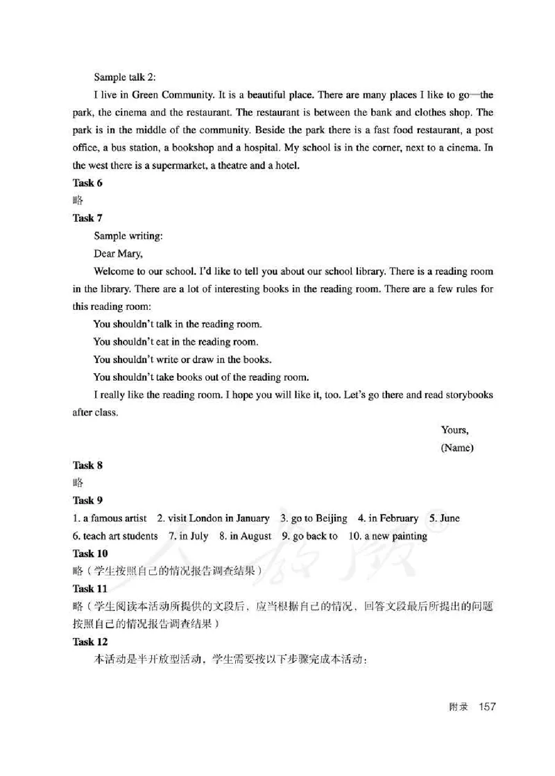 6下_26春四年级上下册人教版_四上英语合集人教版PEP英语四年级上册新教材（教学视频+课件+动画+音频+练习+教案）_16教师用书_小学英语_人教精通版小学英语(三起点)