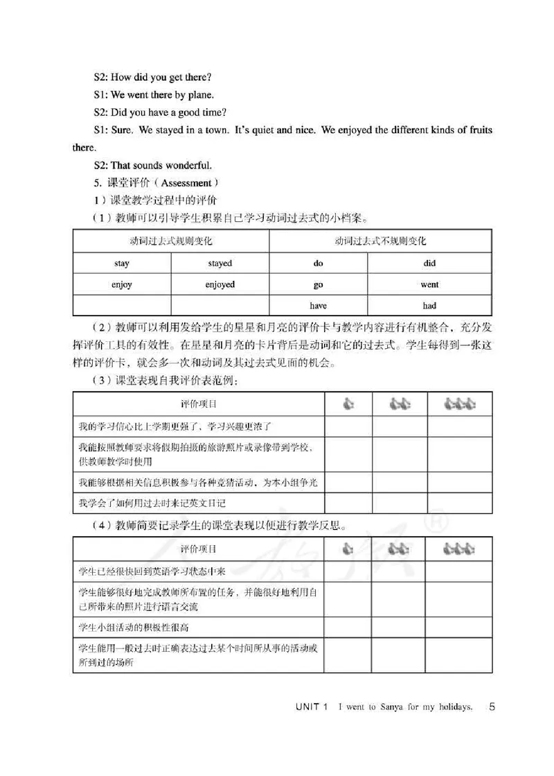 6下_26春四年级上下册人教版_四上英语合集人教版PEP英语四年级上册新教材（教学视频+课件+动画+音频+练习+教案）_16教师用书_小学英语_人教精通版小学英语(三起点)