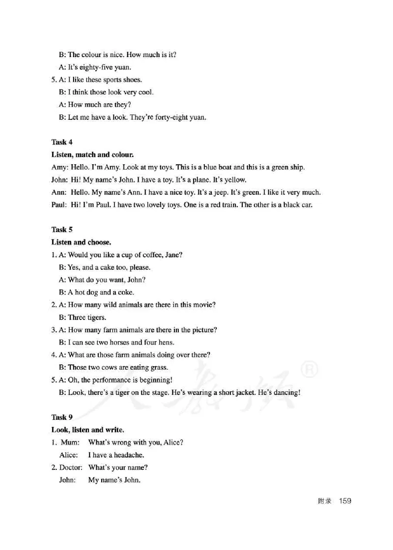 6下_26春四年级上下册人教版_四上英语合集人教版PEP英语四年级上册新教材（教学视频+课件+动画+音频+练习+教案）_16教师用书_小学英语_人教精通版小学英语(三起点)