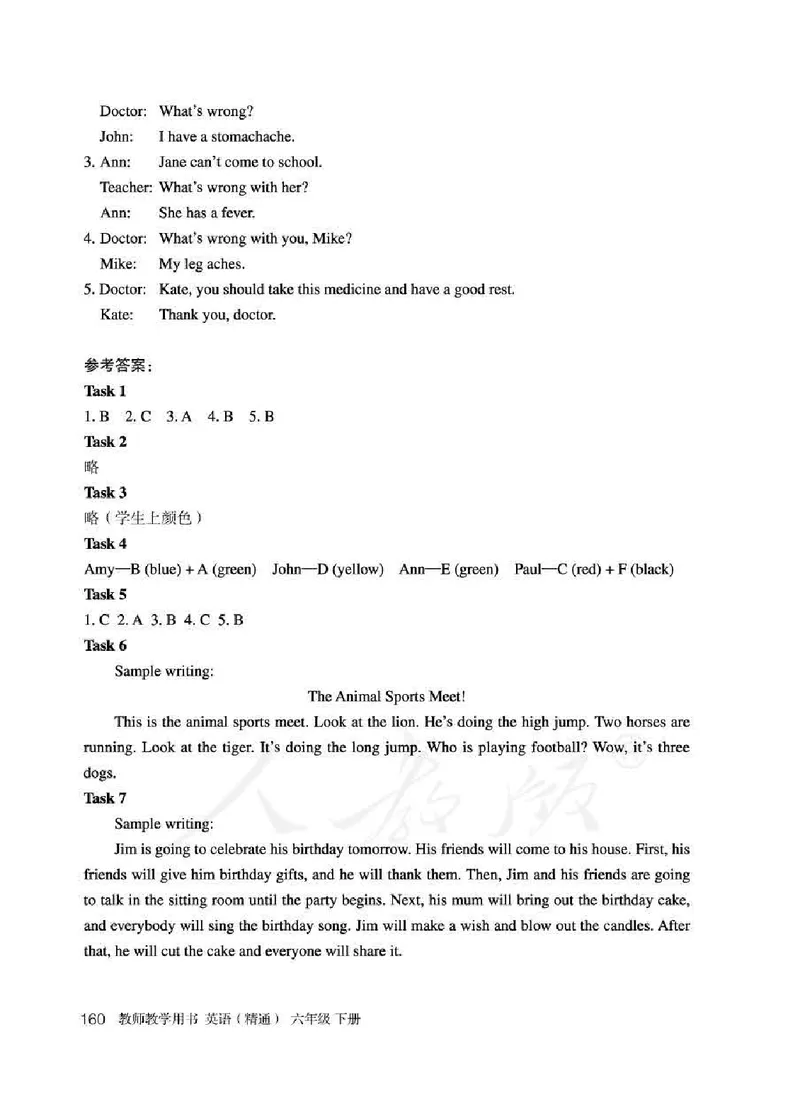 6下_26春四年级上下册人教版_四上英语合集人教版PEP英语四年级上册新教材（教学视频+课件+动画+音频+练习+教案）_16教师用书_小学英语_人教精通版小学英语(三起点)